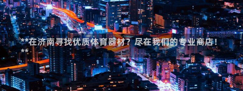 星欧娱乐法711.112怎么扣钱