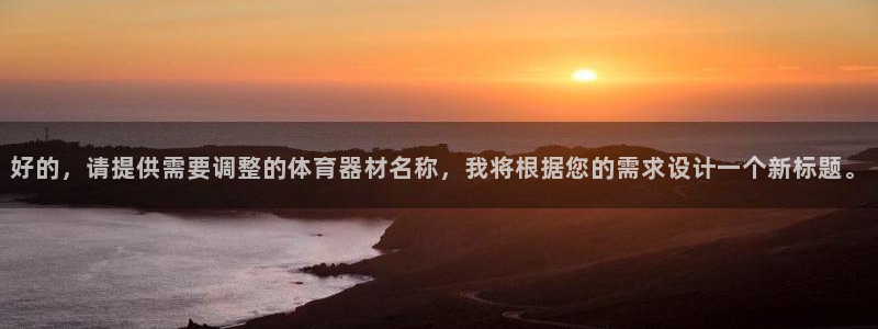 星欧娱乐扣款流程详解图片