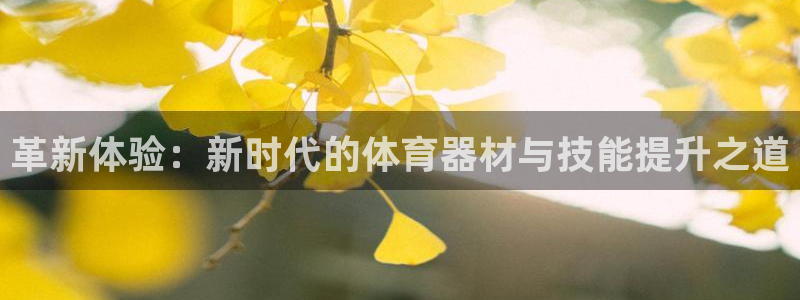 星欧娱乐平台方7O777