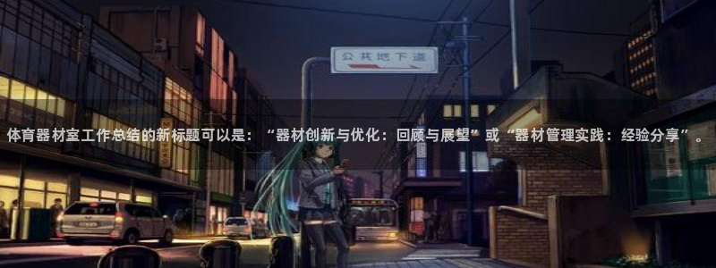 星欧娱乐扣款流程详解视频播放