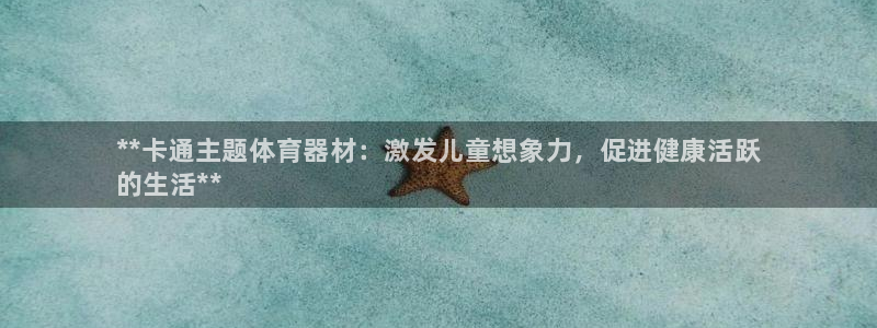 星欧娱乐游戏官网