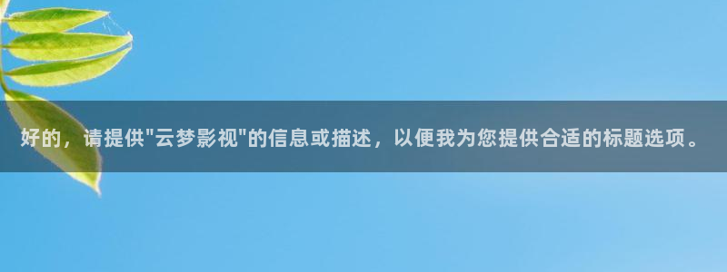 真不卡影院 哪吒重生