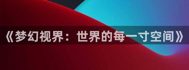 真不卡影视